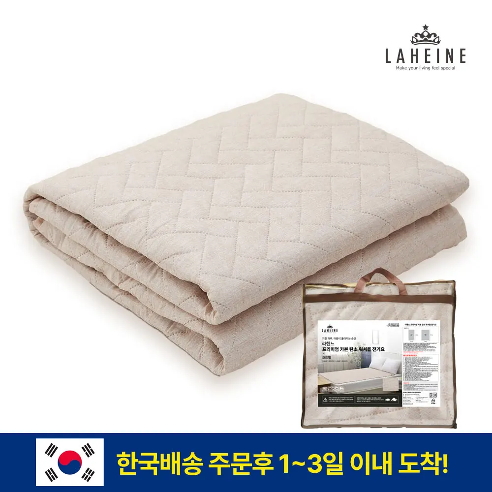 [Lahenne] Oatmeal Carbon Fiber Heating Pad Carbon Electric Mat Washable Double-Sided Electric Blanket 2 Sizes