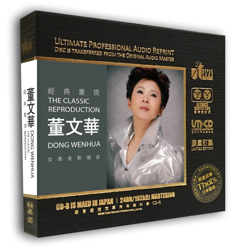 

China Original Master Tape Direct Engraving 1:1 HQ 24 bit 192khz CD Disc Chinese Classic Folk Music Soprano Singer Dong Wenhua