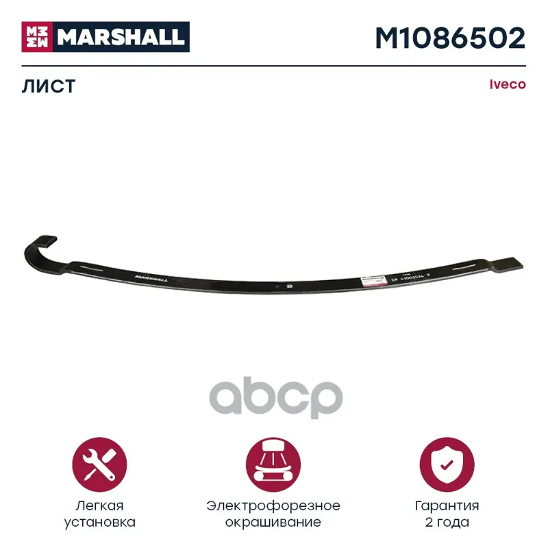 Iveco Şerit O.N. 41003534-2 (M1086502) – Marshall Marshall Ürünü: Gerçek Kullanıcı Deneyimi ve Detaylı Değerlendirme
