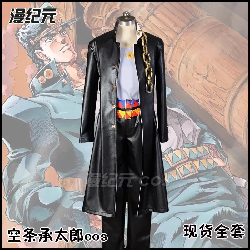쿠죠 죠타로 코스프레 의상 죠죠의 기묘한 모험 스타더스트 크루세이더즈 남성용 블랙 가죽 트렌치 코트 의상