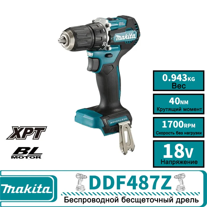 マキタ DDF487Z 18V LXT クロスレスドライバーの実際の使い方と評価