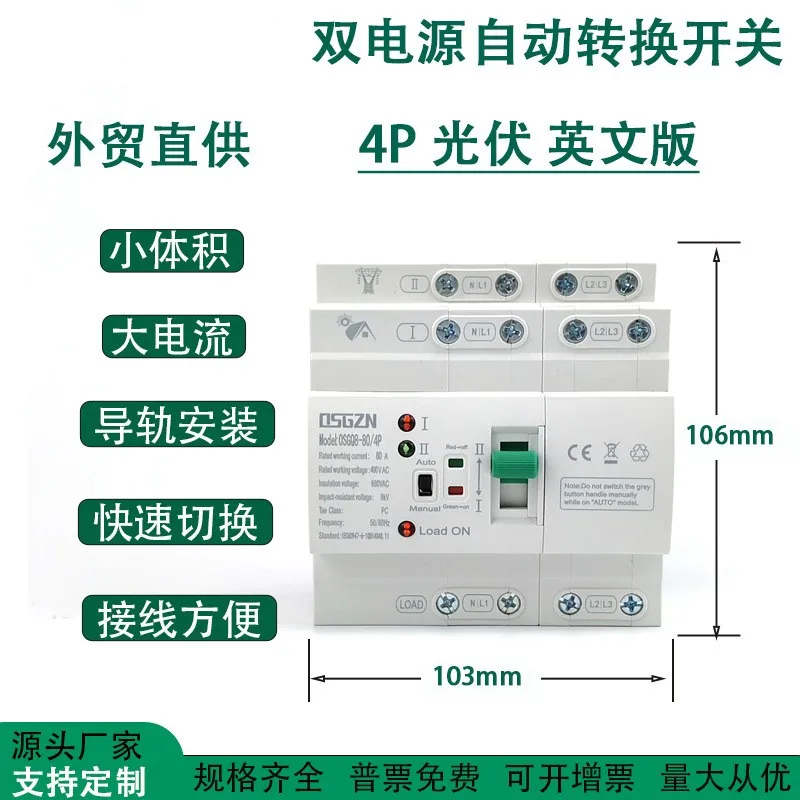 

Dual Power Automatic Transfer Switch 40A 63A 80A PV ATS 220V Household Power Transfer Switch For City Power and Generator