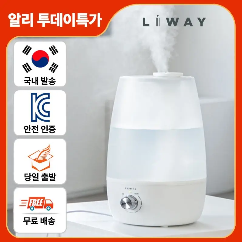 [Today Special] Li Wei Ultrasonic humidity 4L large-capacity container washing type LWS-9940DP