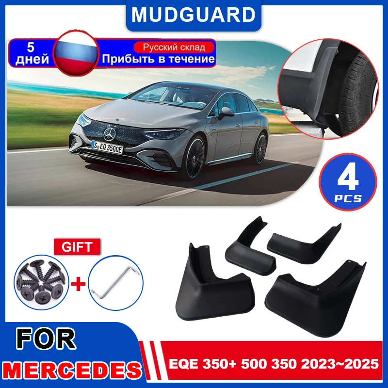 Mudflaps Fender for Mercedes-Benz EQE 350+ 500 350 2023~2025 Mudguards Mud Flap Styline Splash Guards Cover Car Wheel Accessorie