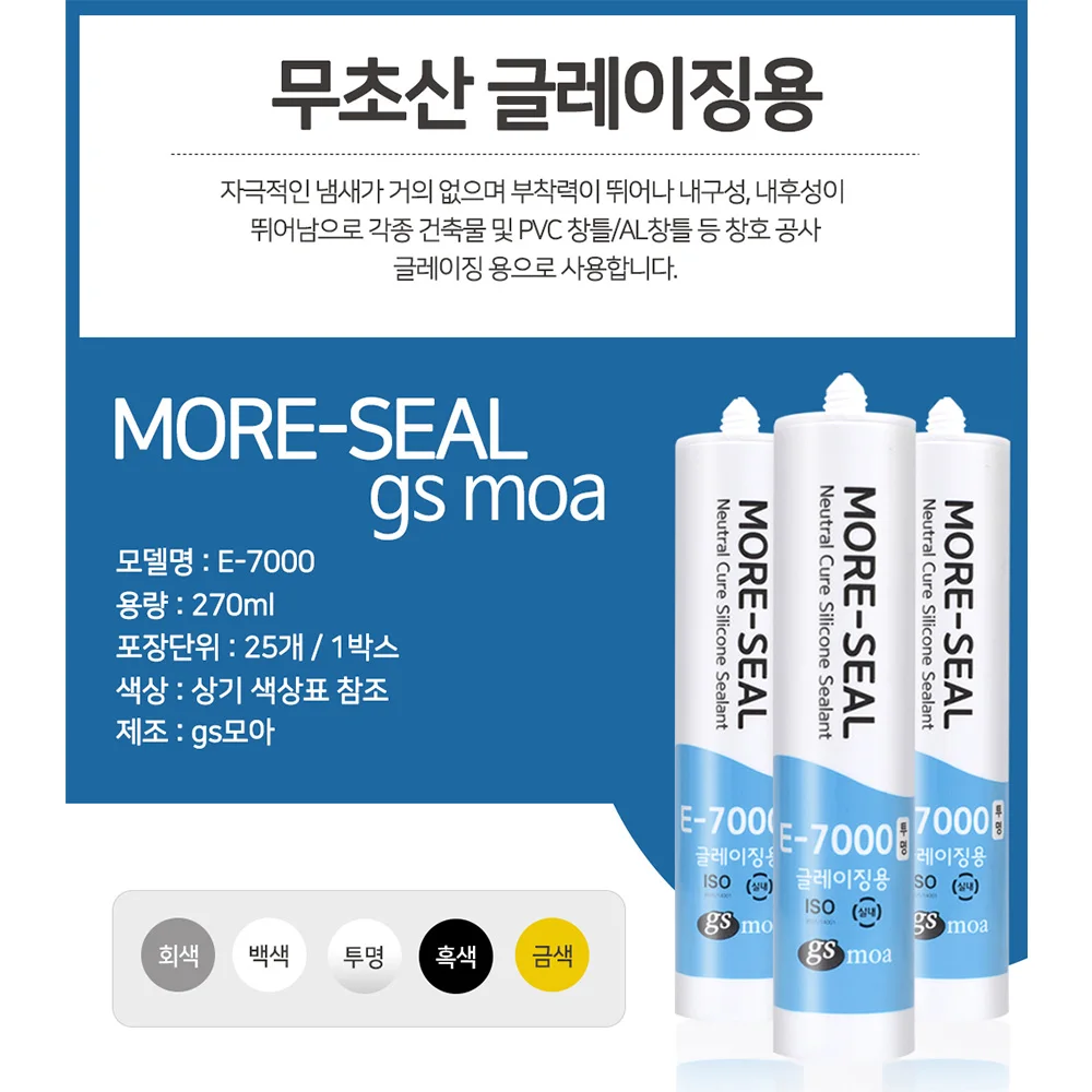 Acid-Friendly Glazing Silicone Sealant E-7000 Moasyl Jesmoa Vic Acid Shotcy Window Sill