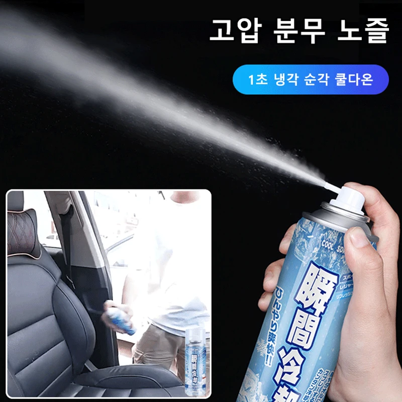 냉각 스프레이 쿨스프레이 바디 쿨링 스프레이 스포츠스프레이 스포츠 쿨 스프레이 쾌적한 차내 환경을 위한 냉각제빠른 냉각력으로 차량 썸네일 4