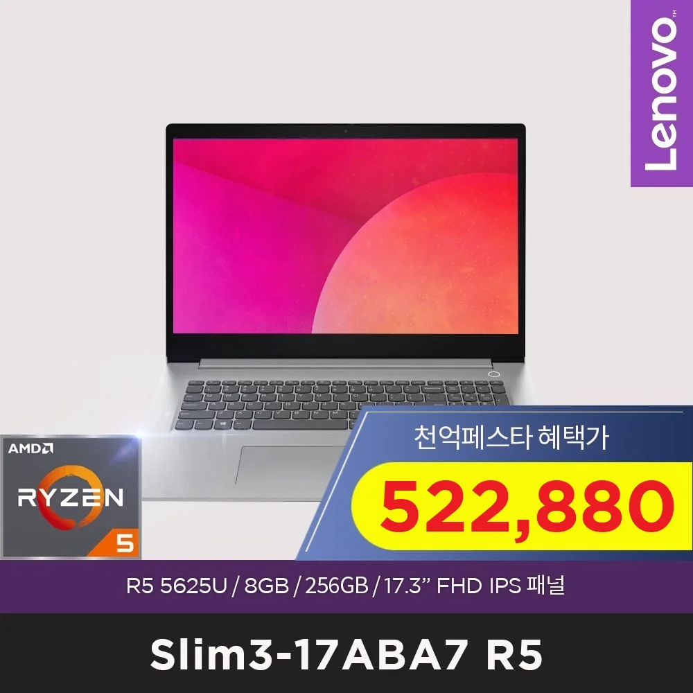 [Lenovo] idea pad Slim3-17ABA7 R5 [100 billion mega-choos520,000 Photo Review event] Ryzen 5 5625U,8GB,256GB,DOS notebook