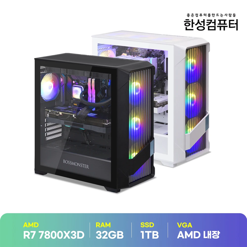 한성컴퓨터 라이젠7 7800X3D D5 32GB / 보스몬스터 DX 7800AX3D AMD 게이밍 게임용 컴퓨터 본체 데스크탑 주문 조립 PC 