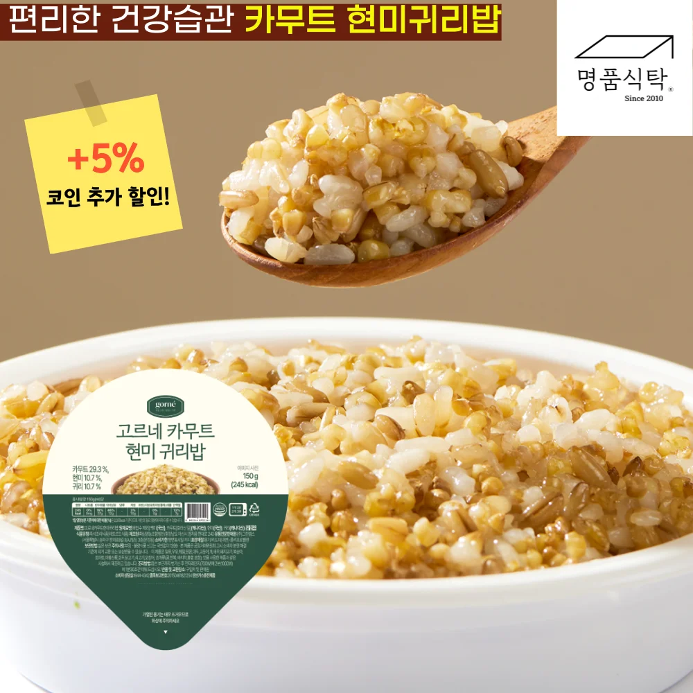 (Diet Rice) Gor Ne Canada 100% Kamit string oats rice 150g instant rice  Genuine Kamut Rice