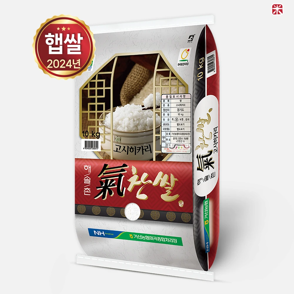 10kg of Kshihikri Rice (24-year-old/Kasan Agricultural Cooperatives/Gyeonggi-mi/Sang-grade/same-day city)