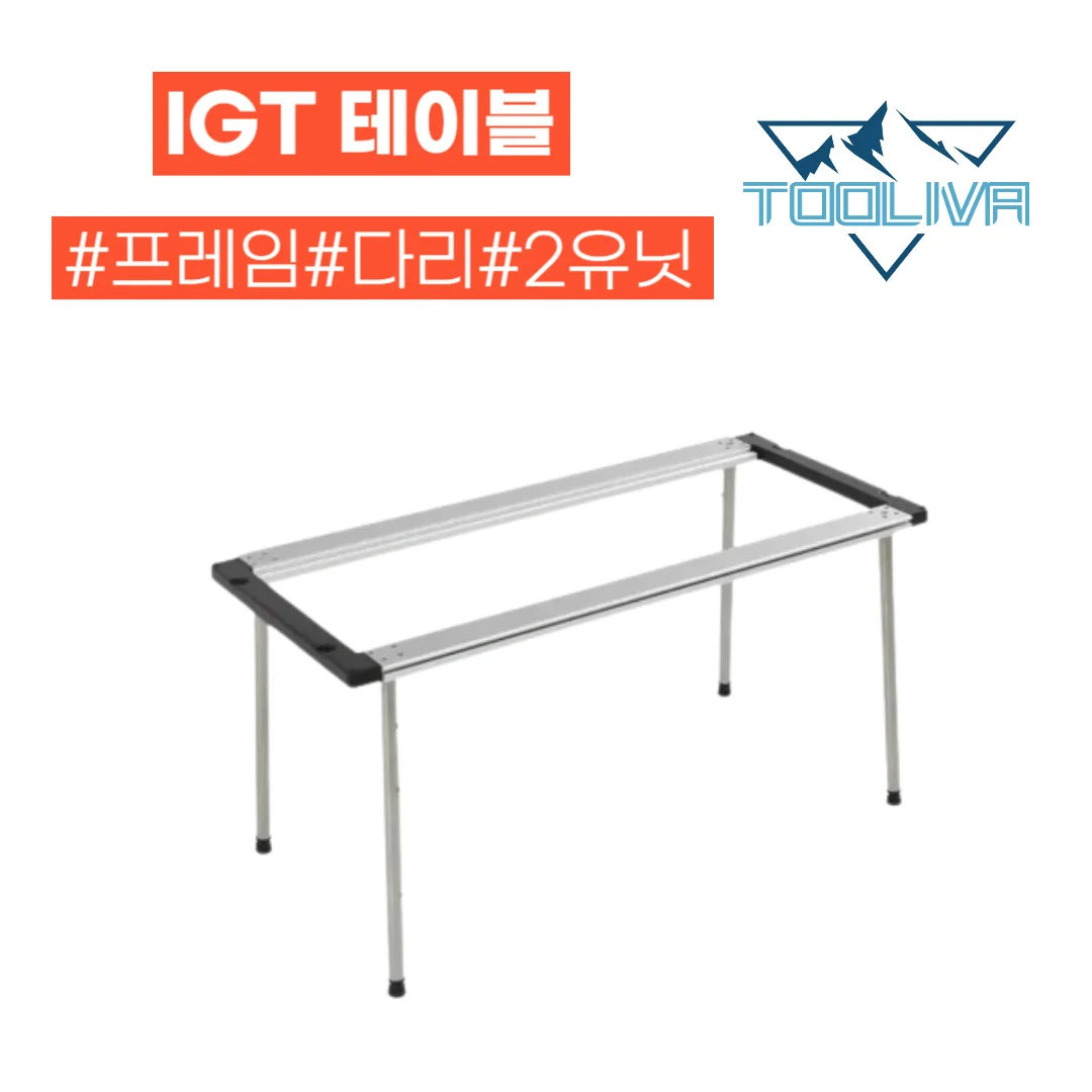 Tooliva IGT Camping Table Variable-leg Unit One Unit Hrow-Asten-top half basket compatible