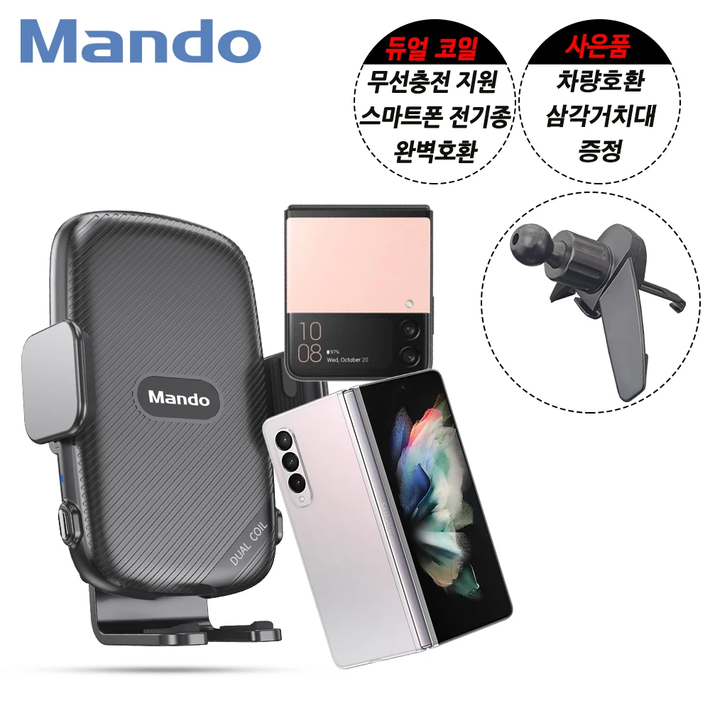 (vehicle stands Free Gift)  Mando Galaxy Z Flip 4 Z Flip 5 Z Flip 6 Car Wireless Charger 15W Dual Coils Wireless Charger for MD-Z21 Vehicle wireless charging stand