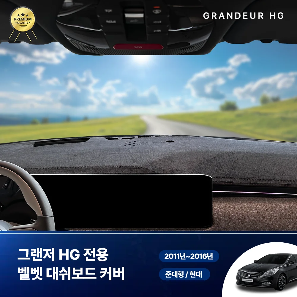 Grandeur HG Dboard Cover Ultraviolet Protection UV Protect Pad Sunlight Shade Car Accessories