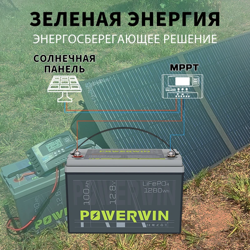 POWERWIN 12.8V 100Ah LiFePO4 Battery BT100 | 1280Wh | 100A BMS | 4000+ Cycles | China Shipping — Extra Shipping Fee Required