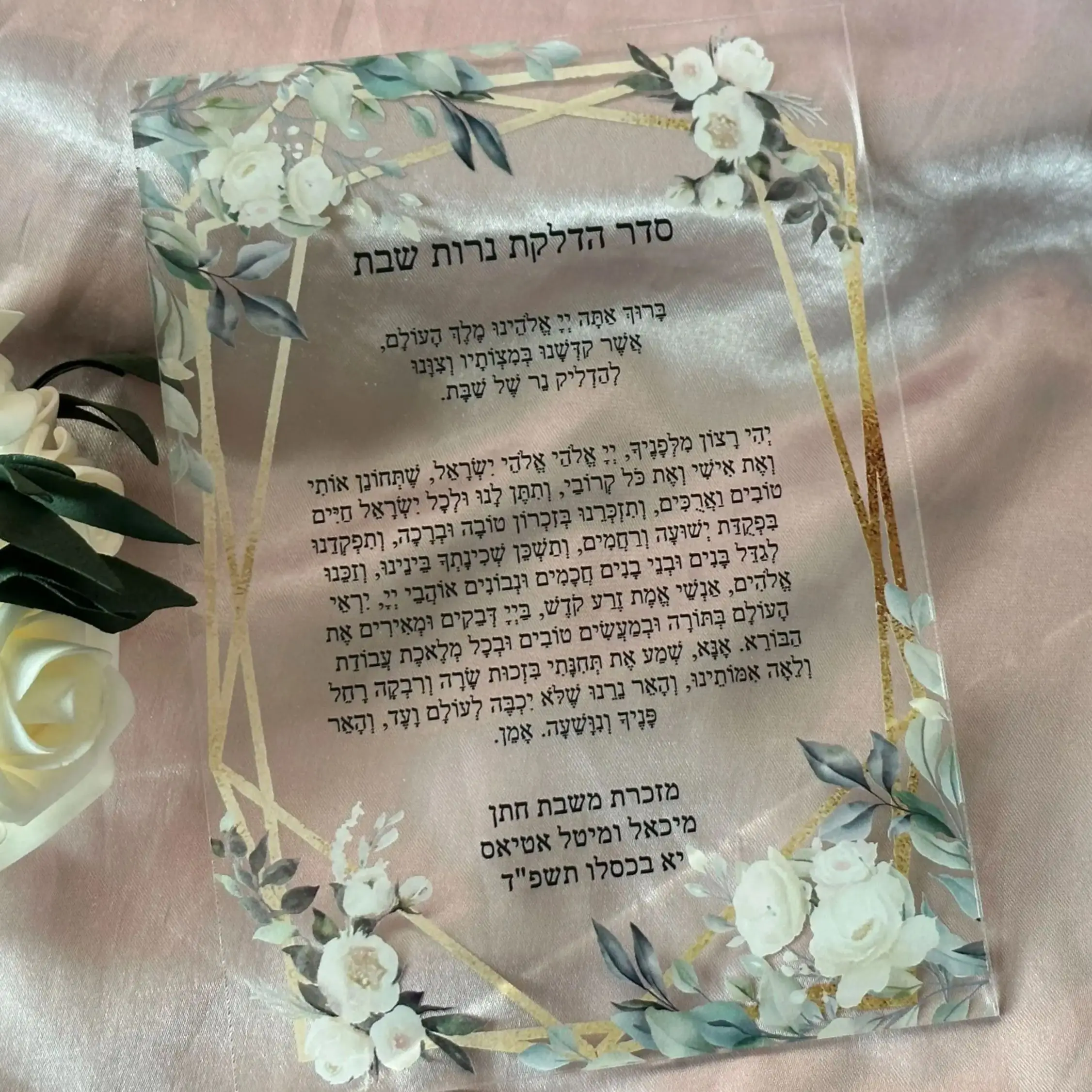 10pcs Custom Transparent Acrylic Hebrew Blessing Invitation Prayer Invite,Wedding Card,Flexible PVC Card for Decoration