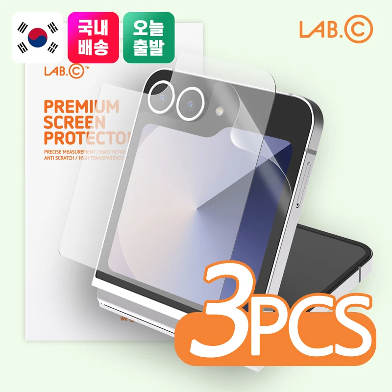 [LAB.C] Galaxy Z Flip 6 Z Fold 6 S24 S24 Plus S24 Ultra AR Low Reflective Fingerprint Protection 3P Screen Protection Film 3 pieces Screen Protection