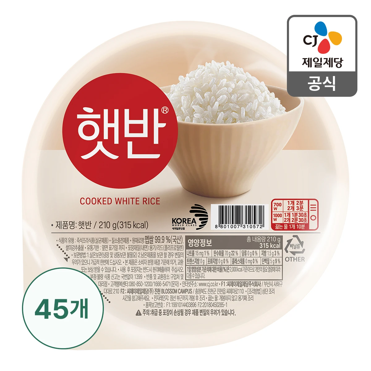 [Cj Authentic Business] Sunfan 210 جرام