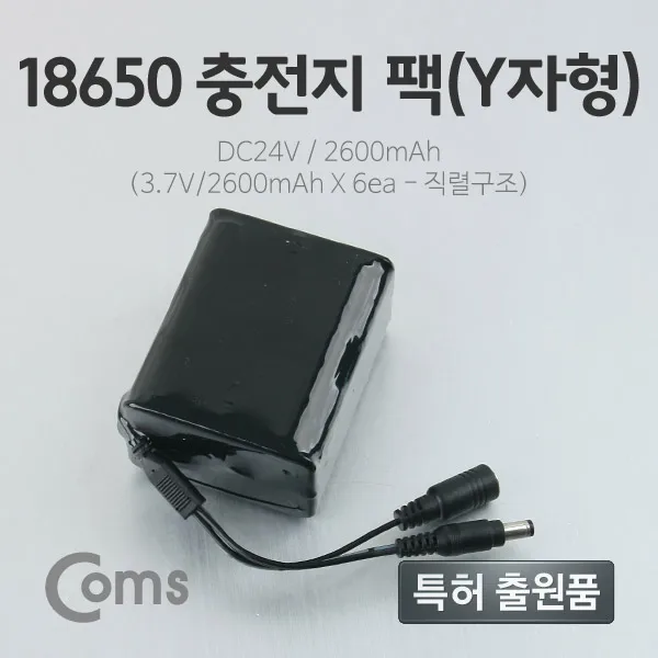 Coms 18650 Rechargeable Battery Pack Y-shaped DC24V 2.6Ah LC3099