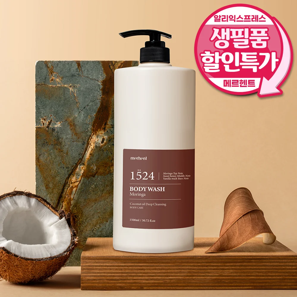 Merhent Coconut Oil Deep Cleansing Large Capacity Body Wash 1500ml X 1 Piece Moring Fathered Body Cleanser Amblyopia Parfum Fragrance Good Body Shampoo for Men Women