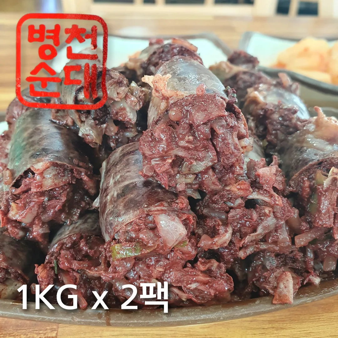 Cheonan Aunae Byeongcheon Sundae 2kg (1kg x 2 pack)