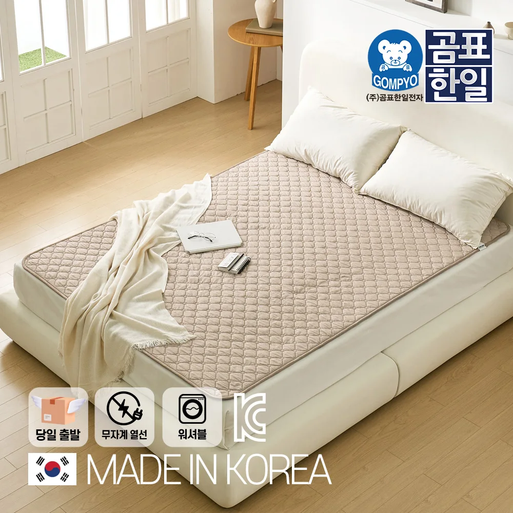 [Same-day shipment/Korean production/24 years new product] Gompyo Korea-Japan Electronics Unknown Line Safety Electric Watchable Electric Mat beige