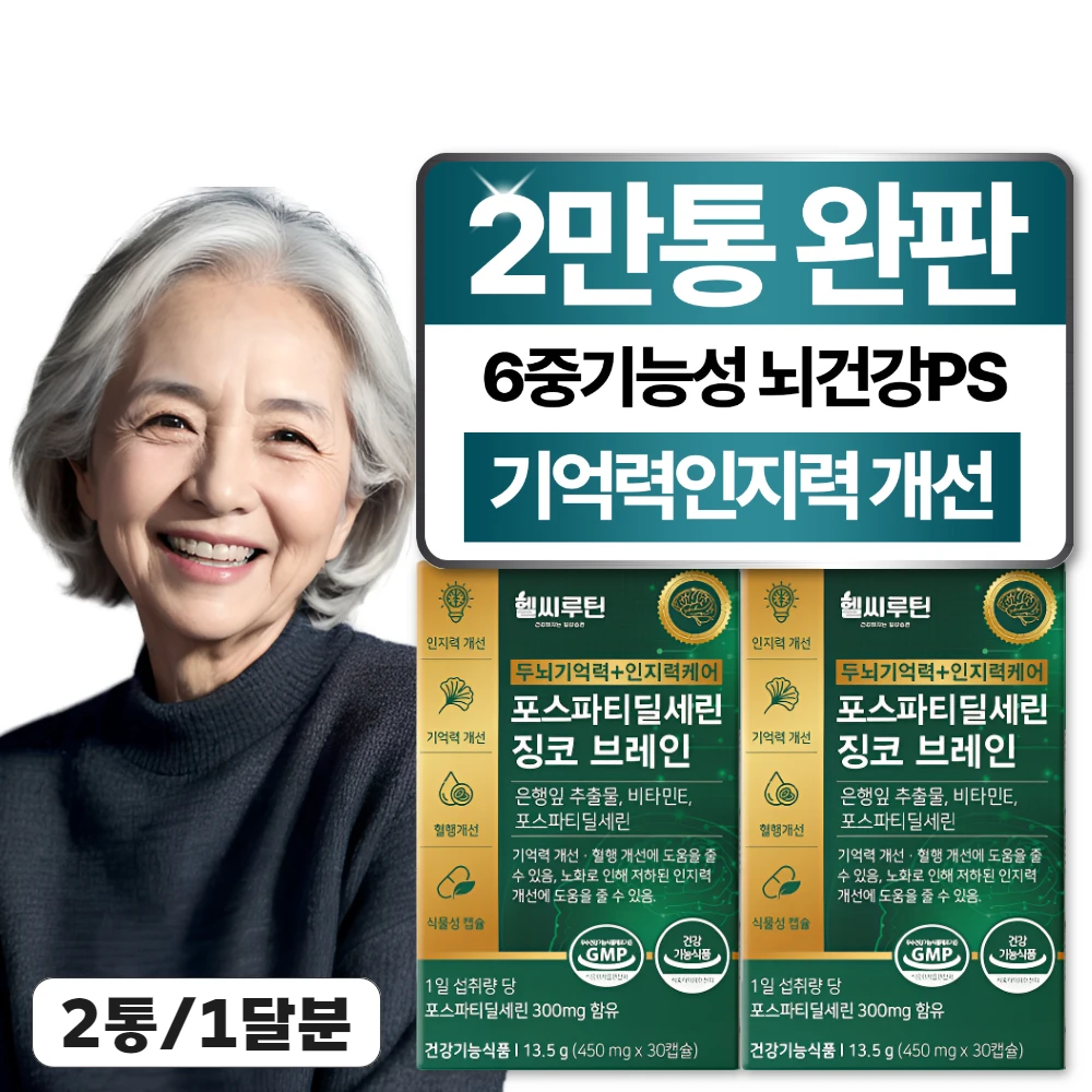 Phosphatidill Serine Jingco Brain for the elderly memory brain nutrition 2 months