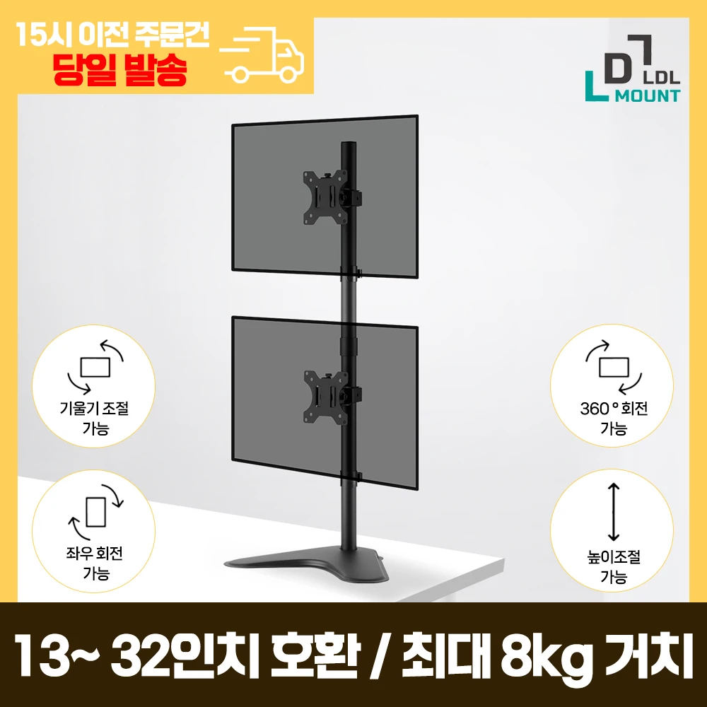 LDL-MOUNT Poles Type Horizon Dual Wall Cue Monitor Stand APP-T02V