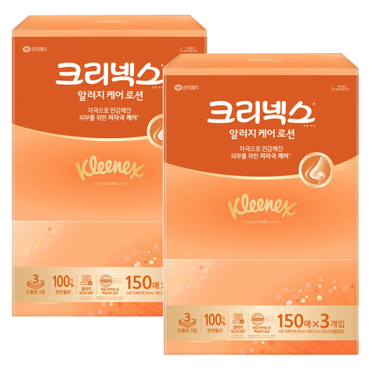 Kleenex allergy comfort lotion 3 layers tissue 150 pieces X3 mouth X 2 pack beauty tissue each tissue toilet paper