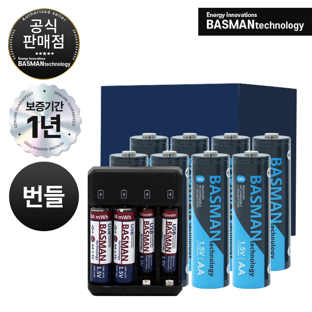 basman 3rd generation Bluetooth AA / AAA lithium ion battery rechargeable battery + charger bundle