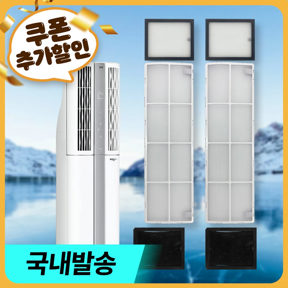 [호환] LG 엘지 에어컨 필터 휘센 세트 타워플러스필터 미니필터 탈취필터 여름준비 필터청소 