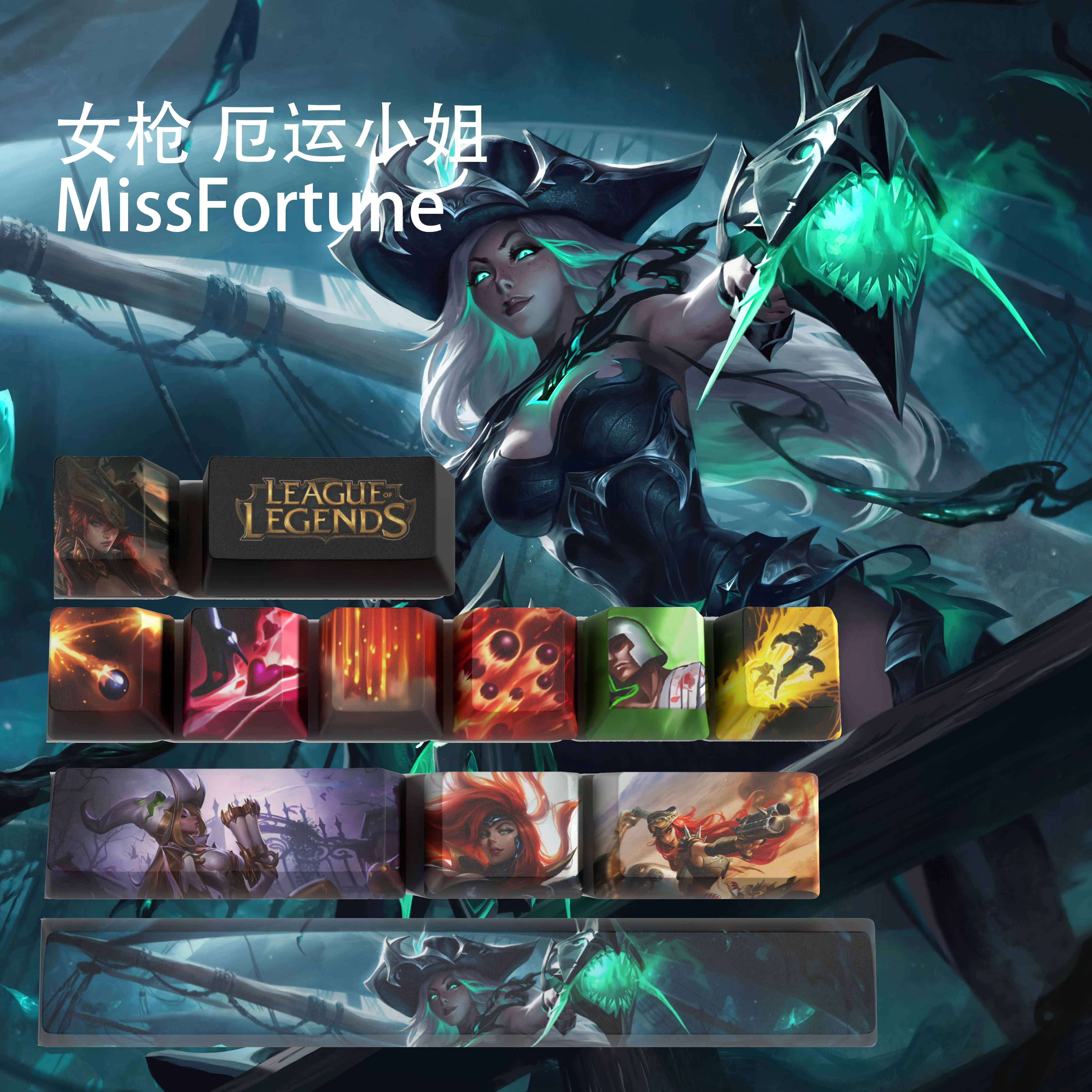 

MissFortune колпачки ключей Лига Легенд колпачки игровые колпачки OEM профиль 12 клавиш PBT краситель sub колпачки