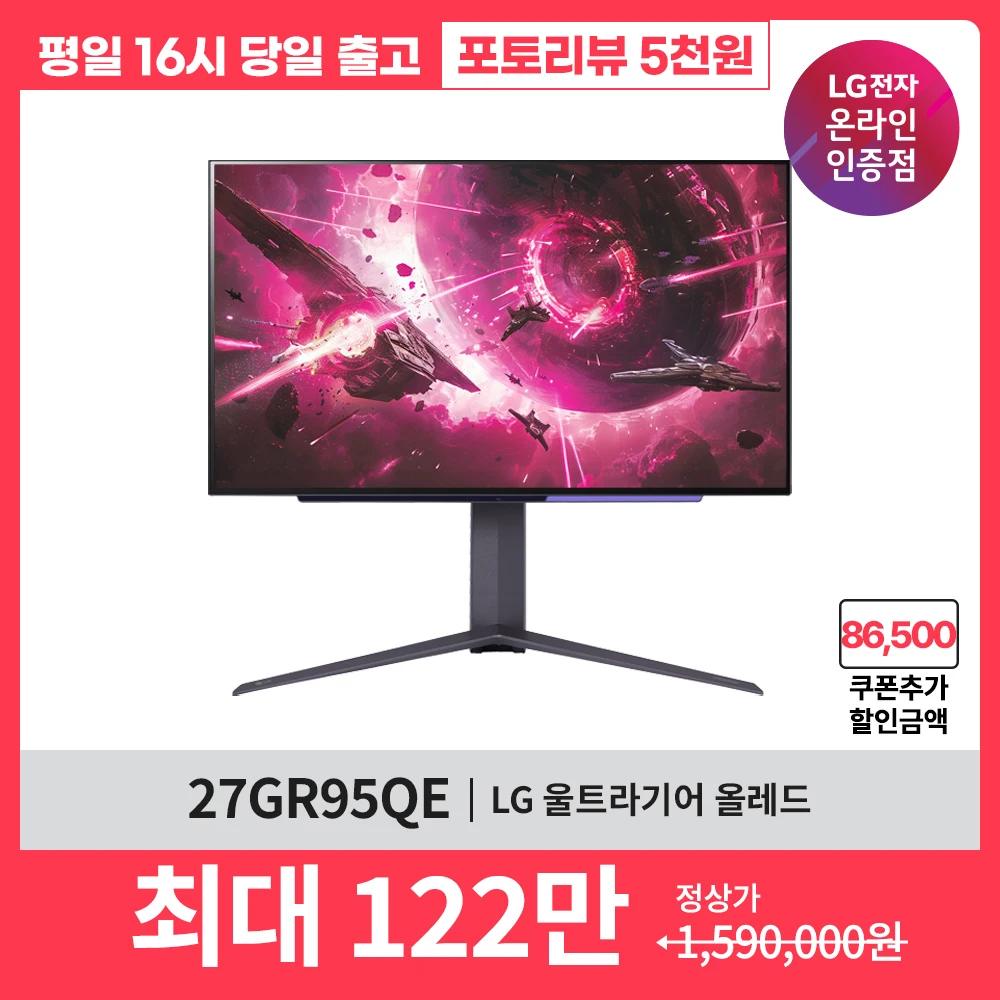 LG 27inch OLED Gaming Monitor 27GR95QE Ultra gear 240Hz 0.03Ms QHD OLED Gaming monitor