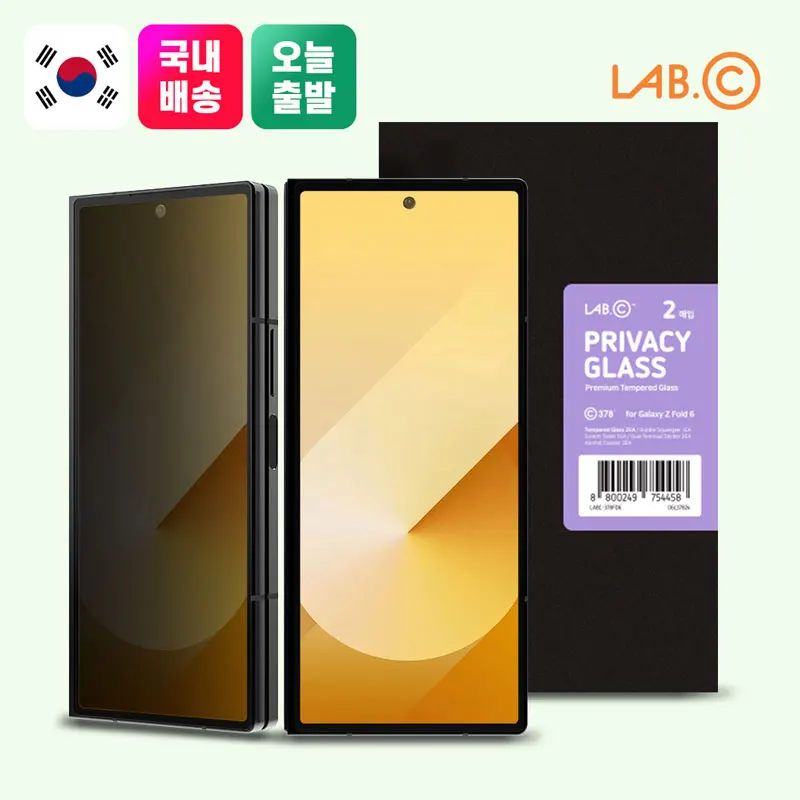 [LAB.C] LABC Galaxy Z Flip 6 Z Fold 6 Privacy Full Cover Reinforced Glass Screen Protection Film 2 Pieces Privacy