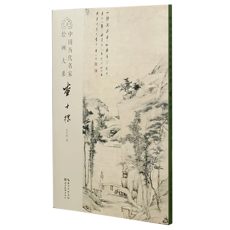 8K Size A Collection of Paintings by Famous Chinese Artists of All Ages: Zha Shibiao's Album Copying and Appreciation Art Book
