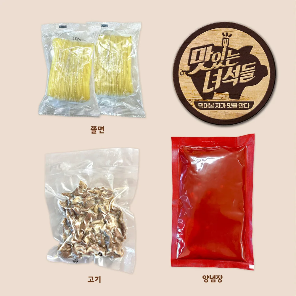 맛있는 녀석들 석쇠구이 고기쫄면 750g x 2