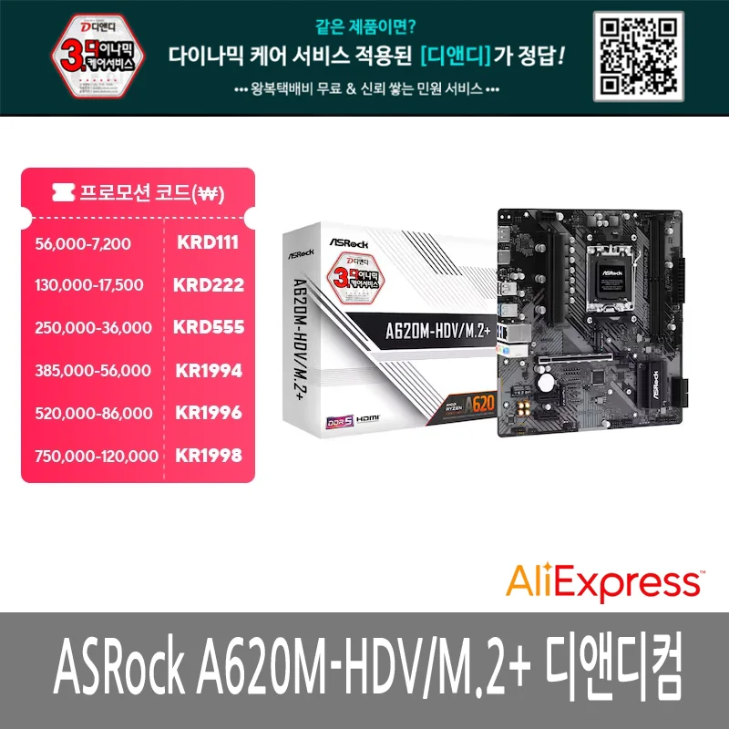 [Headquarters direct management] Asrock ASRock A620M-HDV-M.2 Plus(+)