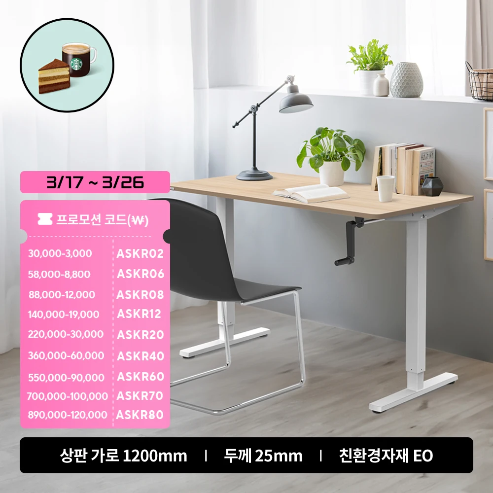 Fit manual customized height adjustable motion desk desk 1200mm M1 PLUS [Photo review]