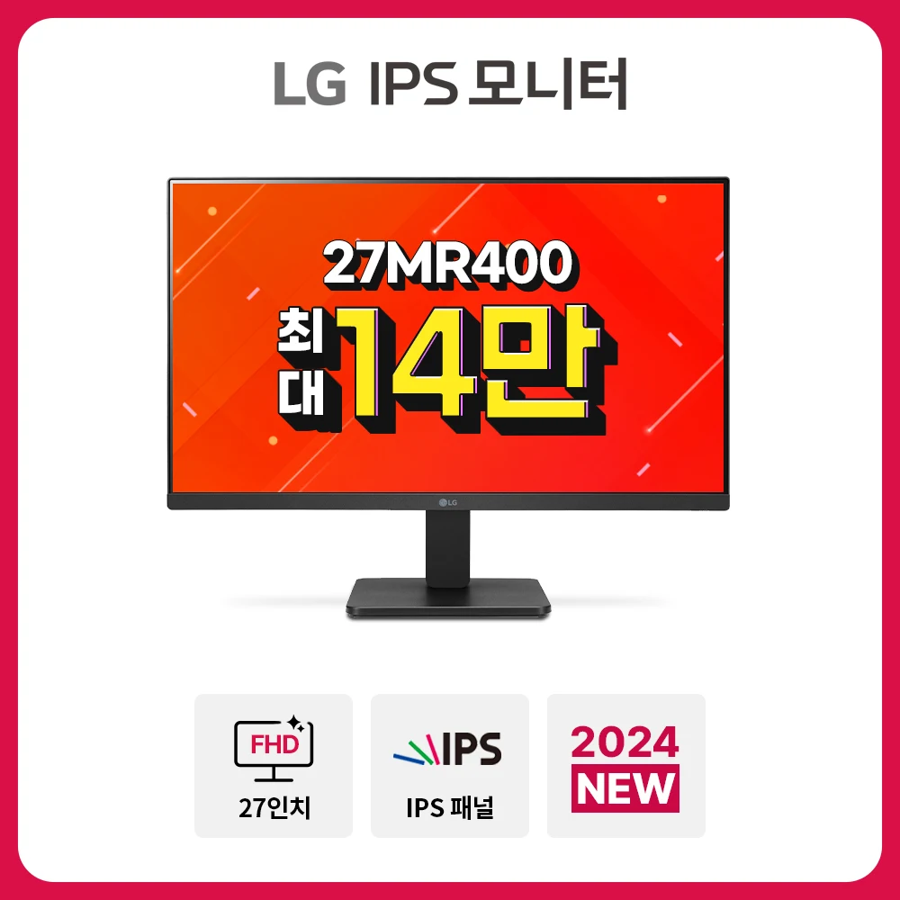 [Solo 8/1 especial/hasta 14] Lg 27Mr400 27 pulgadas Fhd Ips Computadora de oficina Auxiliar Monitor CCTV dual 100Hz