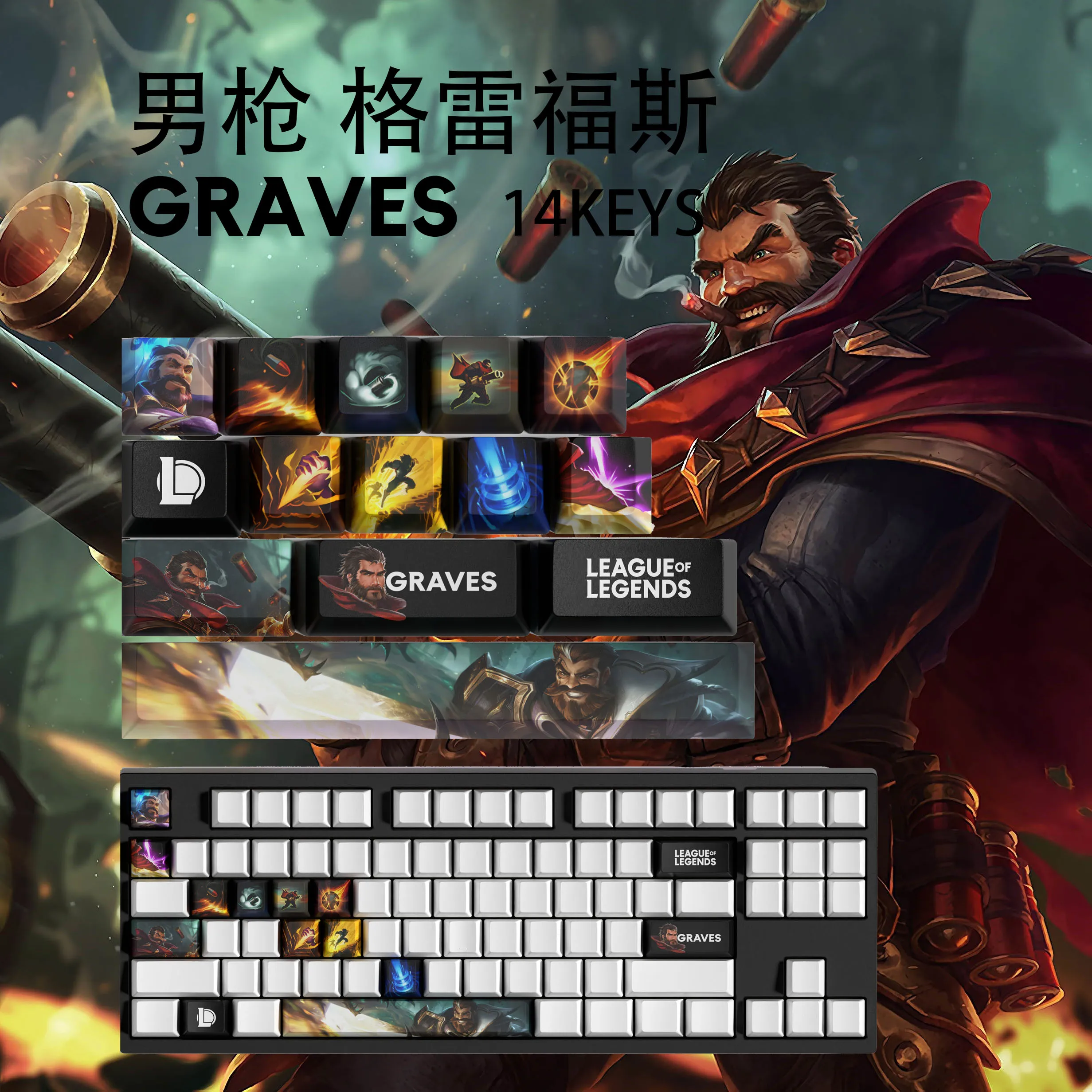 GRAVES KEYCAPS New design League of Legends keycaps14KEYCAPS  OEM Profile Keycaps for mechanical keyboard