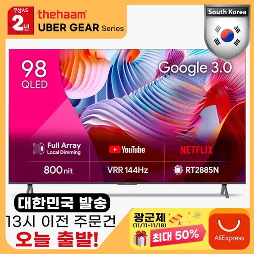 더함 스마트 98 QLED 144Hz 로컬디밍 돌비 AI 구글3.0 게이밍프로 UG981QLED (기본스탠드 기사 방문설치)  Best5