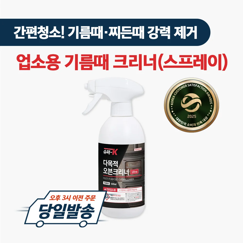 Oven cleaner for Super K Business 500ml All-purpose Super Strong Oil Remove Cleaner