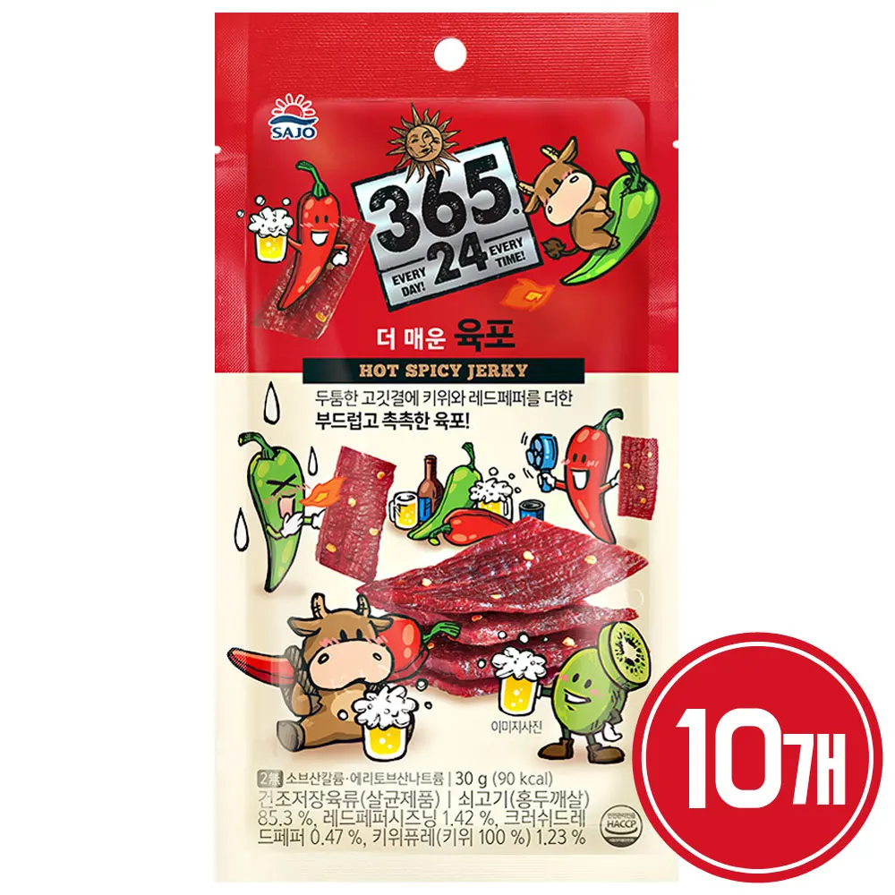 10 pieces 30g sage more spicy meat meat