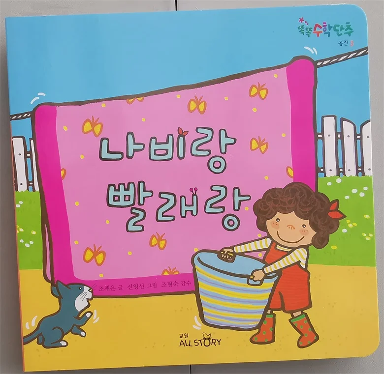 Age 2-6 Parent Child Kids Toddler Korean Book Cute Picture Knowledge Story Reading Cardboard Libros 5 Books