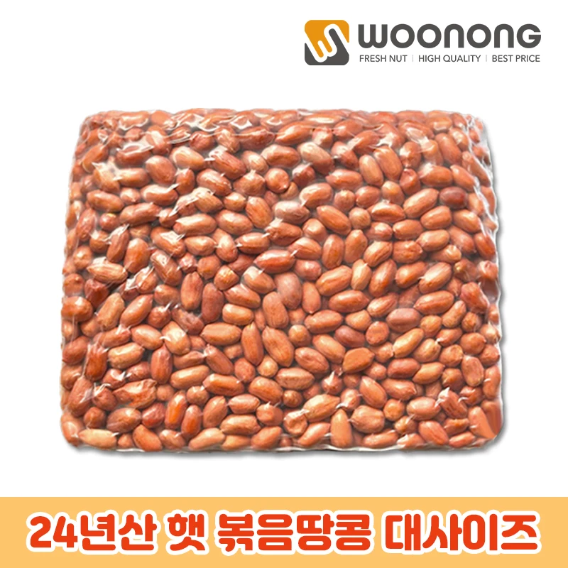 24-year-old Sun-fried peanuts 3.75kg egg large large size hat peanut nut egg peanut fresh roasted peanut jujube