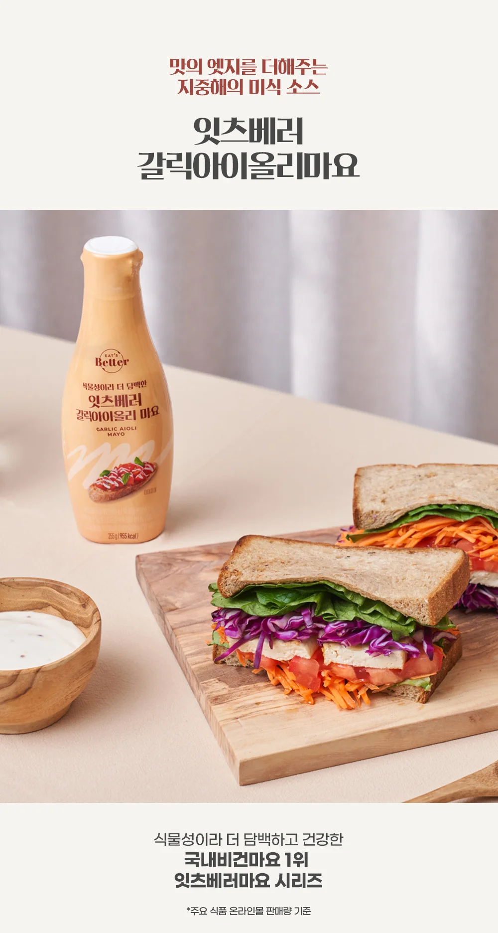 يأكل صلصة MayTemption النباتية القائمة على النباتات بشكل أفضل ، صلصة مايو صحية وصديقة ، Chipotle عادي ، aoli الثوم ، زجاجتان ، اختر واختر ، 3 نكهات