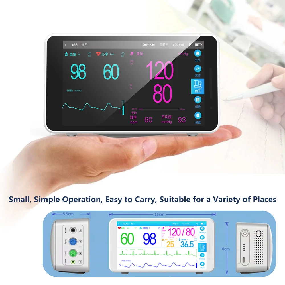 5.5-inch Touch Screen Portable Patient Monitor Medical, Small, Simple Operation, Easy to Carry, Suitable for a Variety of Places