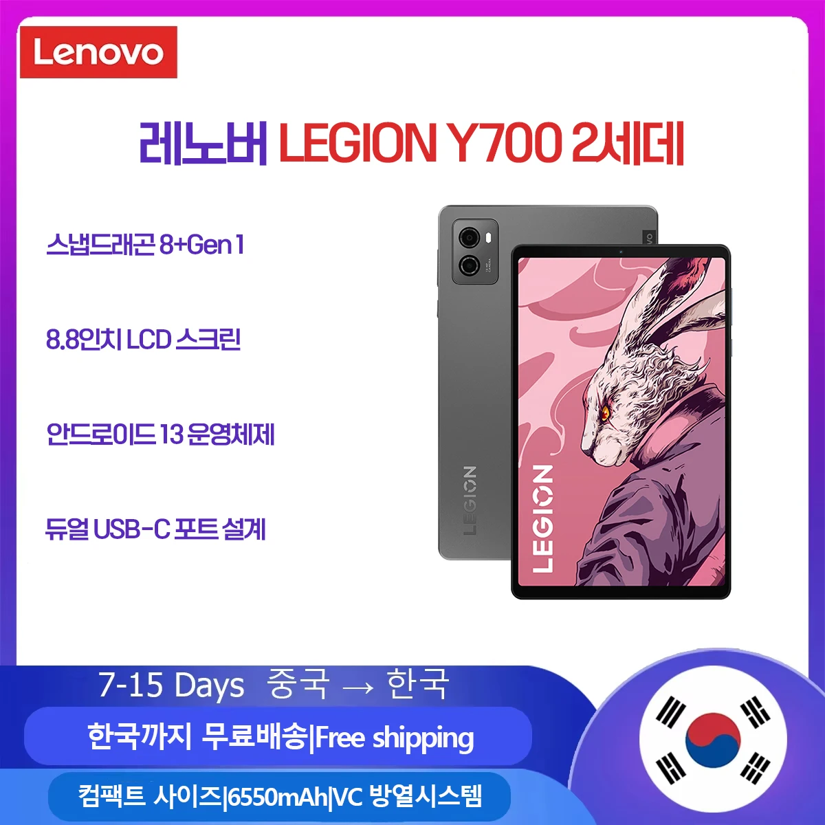 Lenovo Tablet LEGION Y700 8.8inch Gaming Pad Tab with Qualcomm Snapdragon 8475P 8-core Android 13 System 12GB 256GB 2560x1600