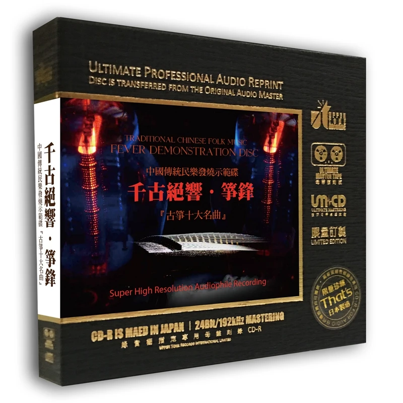 

China Original Master Tape Direct Engraving 1:1 HQ 24 bit 192khz CD Disc Chinese Guzheng Classic Pure Music Song Album