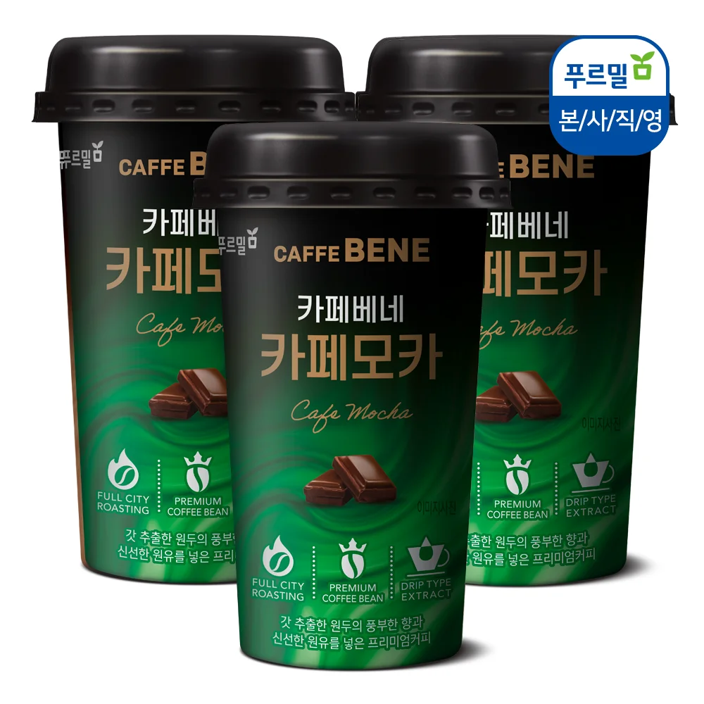 بورميل بريميوم كافيه بين كافيه موكا كوب قهوة 200 مل * 10 قطع × 2 علبة