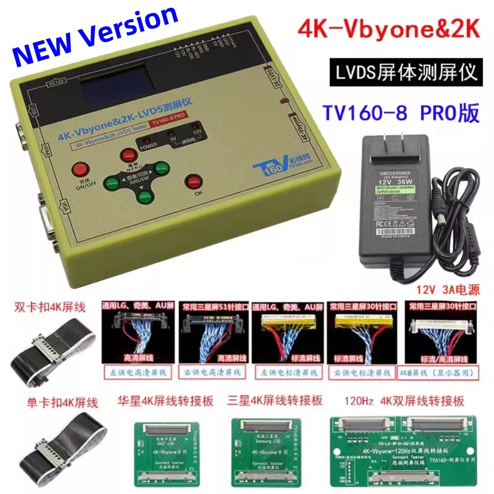 TV160 8-PRO 4K-Vbyone & 2K-LVDS Screen Tester 8th  LED LCD Screen Signal Detection Tool With 3 Levels Protection